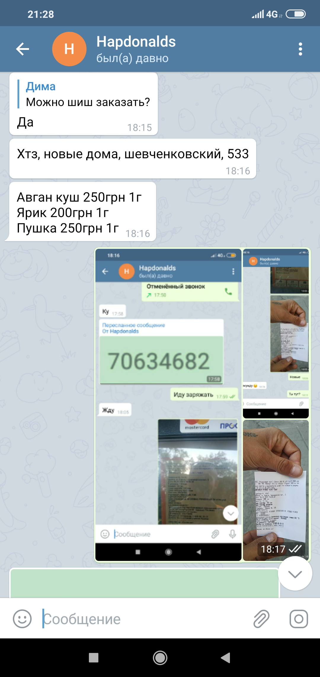Screenshot_2019-07-05-21-28-28-177_org.telegram.messenger.png