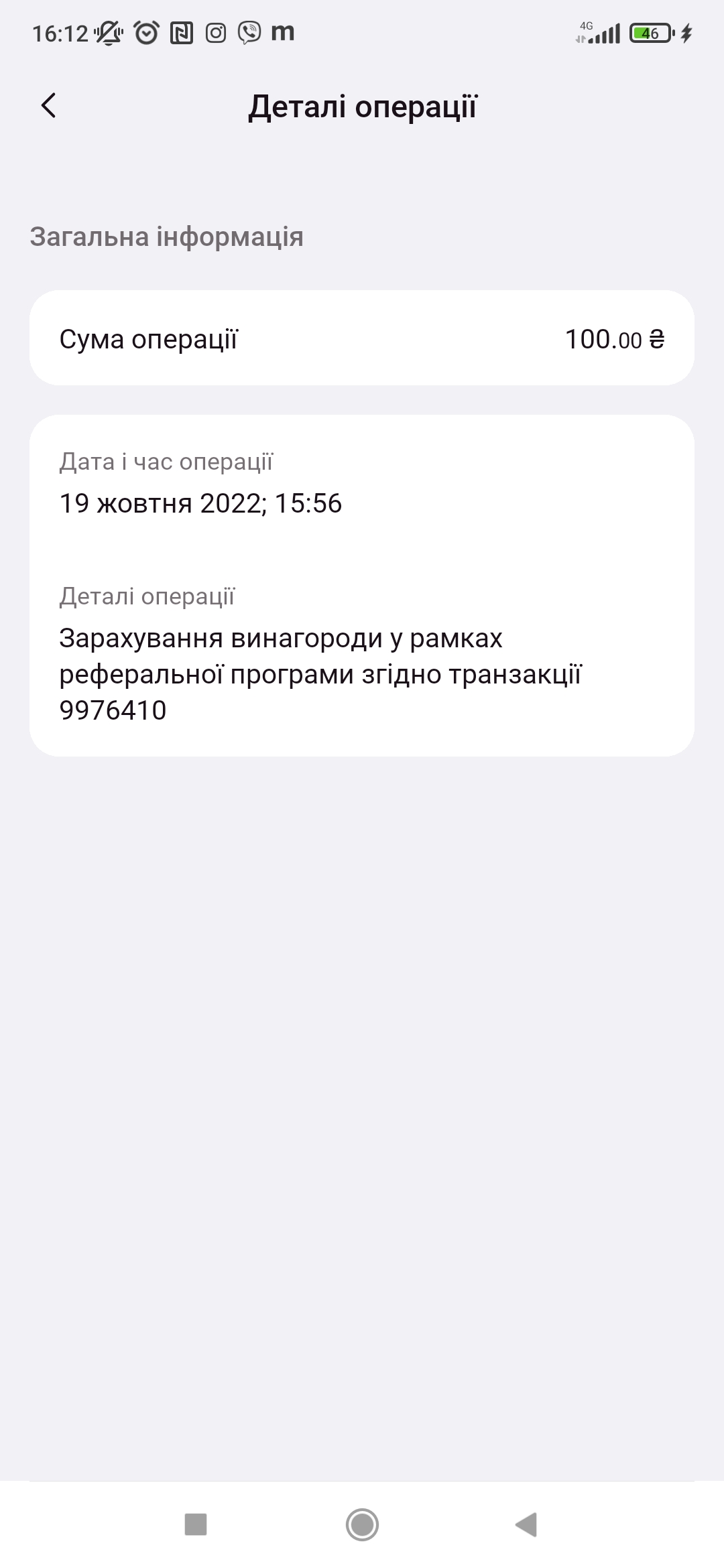 Screenshot_2022-10-19-16-12-23-250_ua.alfabank.mobile.android.jpg