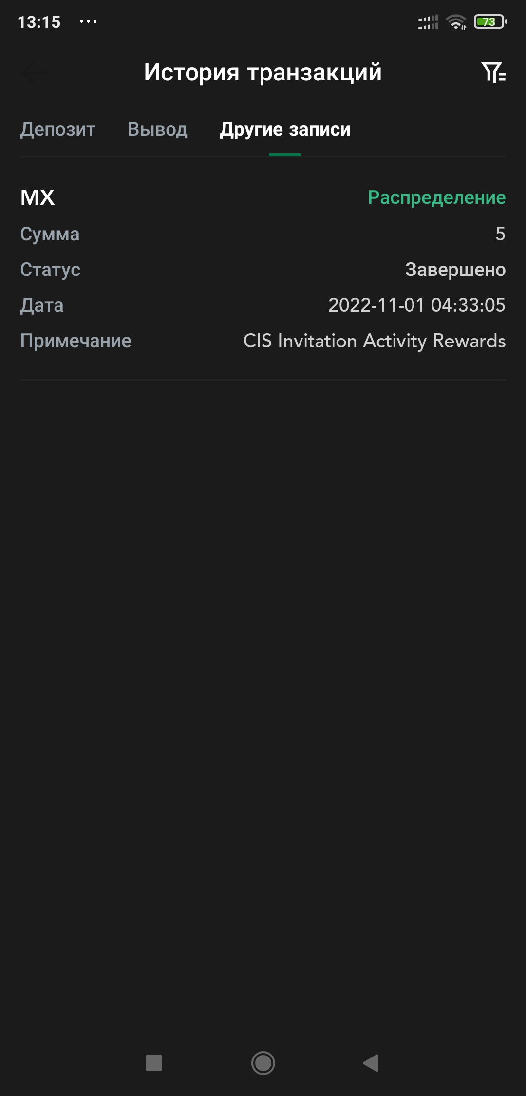 Screenshot_2022-11-01-13-16-00-166_com.mexcpro.client.jpg