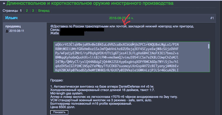 Детское порно в браузере тор мега tor browser только российские ip mega вход